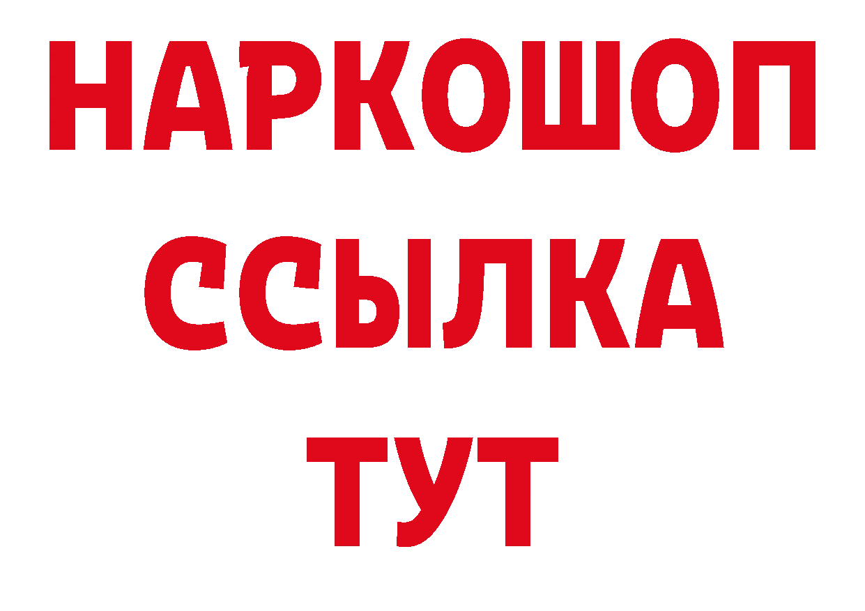 Бутират жидкий экстази ссылки нарко площадка гидра Саранск